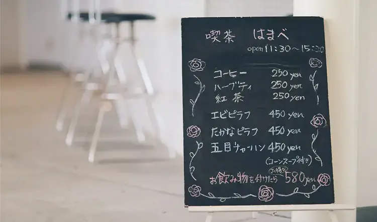 本格的なフードメニューも楽しめるカフェ - お食事やカフェ - 海の病棟 | 福岡県大牟田市 不知火病院(うつ病の治療･入院･カウンセリング)